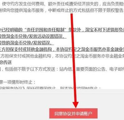 手機淘寶金幣怎么抵錢?淘金幣抵現(xiàn)是咋回事?